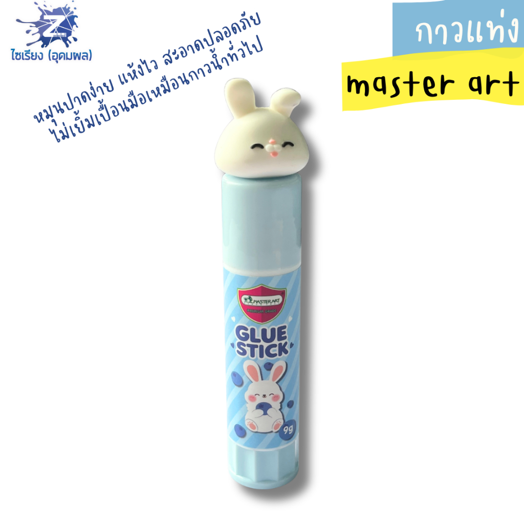 กาวแท่ง Master Art (มาสเตอร์อาร์ต) รูปกระต่าย เกรดพรีเมียม (Premium Grade) ขนาด 9g ปลอดภัยไร้สารพิษ
