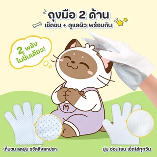 Meowgical🫧ถุงมืออาบน้ำแมว ถุงมืออาบน้ำสุนัข 2 ด้าน ซิลิโคน ผ้าลายนูน ทำความสะอาดล้ำลึก ขจัดขนหลุด Anti-Bacterial 10PCS