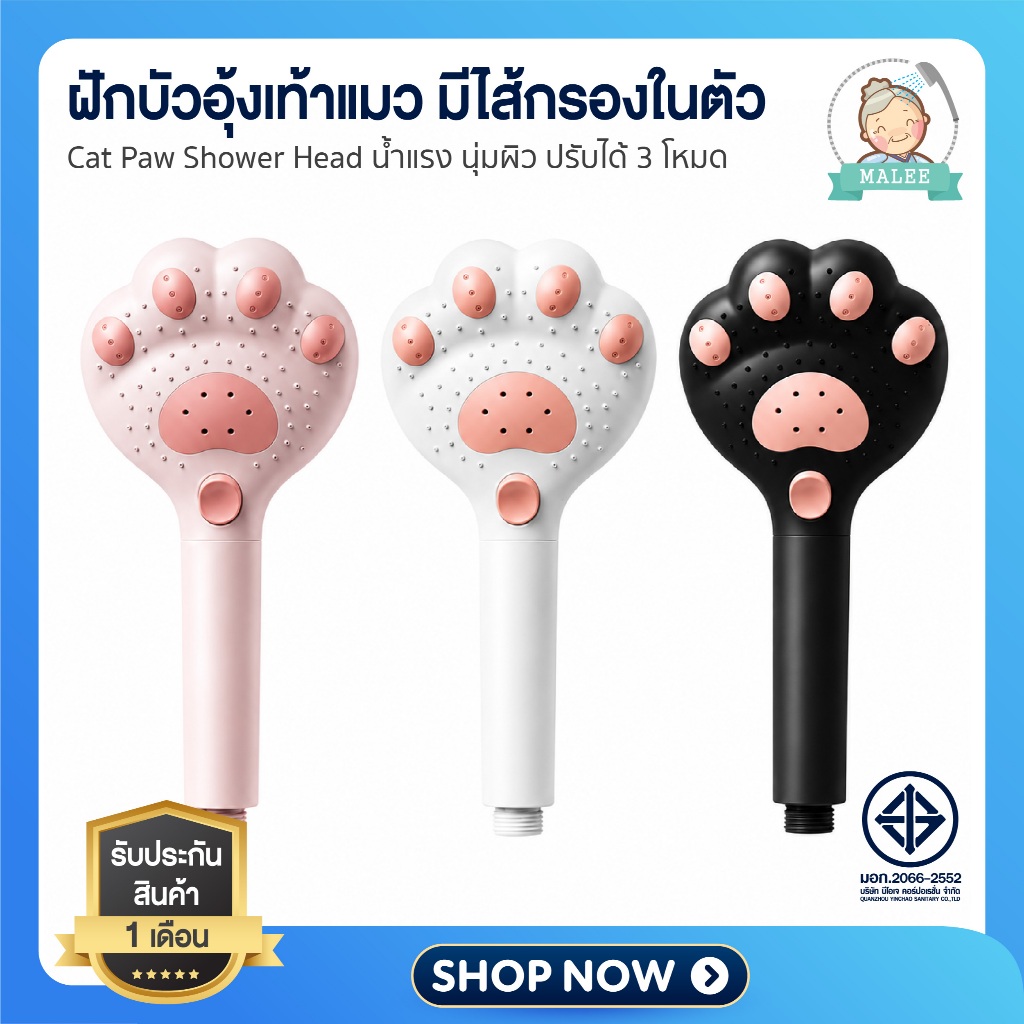 [ ส่งด่วน ส่งไว ] ฝักบัวอาบน้ำ ฝักบัวกรองน้ำ อุ้งเท้าแมว พร้อมไส้กรองในตัว 3 โหมดน้ำ AIR เพิ่มแรงดัน ประหยัดน้ำ