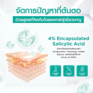 รวมครีมซอง Smooth E สมูทอีแบบซอง เซรั่ม กันแดด ลดรอยสิว (5g)