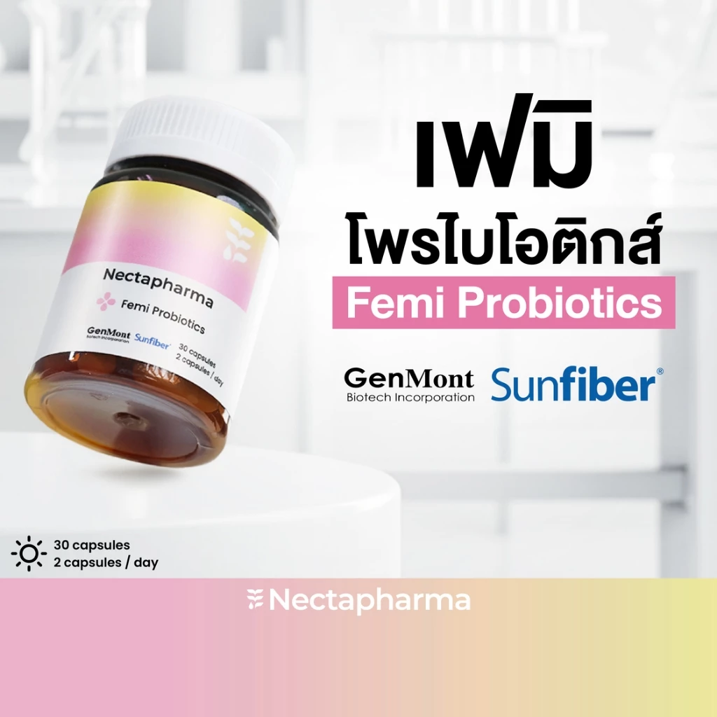 Nectapharma Femi Probiotics เนคตาฟาร์มา เฟมิ โพรไบโอติกส์