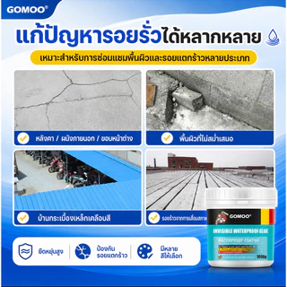 ✅ถุงมือและแปรงฟรี✅5000g กาวใสกันน้ำซึม กาวกันรั่วซึม น้ำยากันรั่วซึม กาวกันน้ำ กาวอุดรอยรั่ว ซ่อมหลังคารั่ว