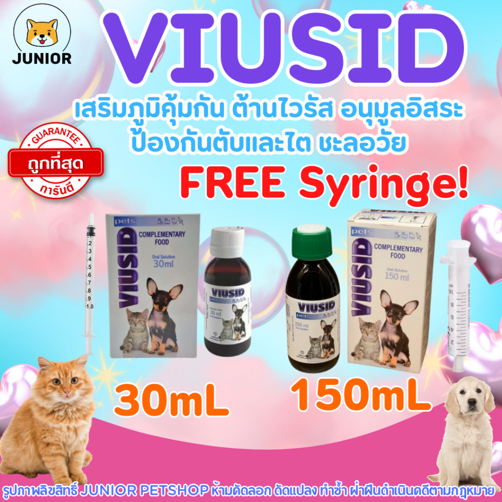 Viusid Pets (ไวอูซิด เพ็ท) 30 ml , 150 ml เสริมภูมิ ปกป้องฟื้นฟู ตับ ไต บำรุงขน ผิวหนัง วิตามิน แมว หมา