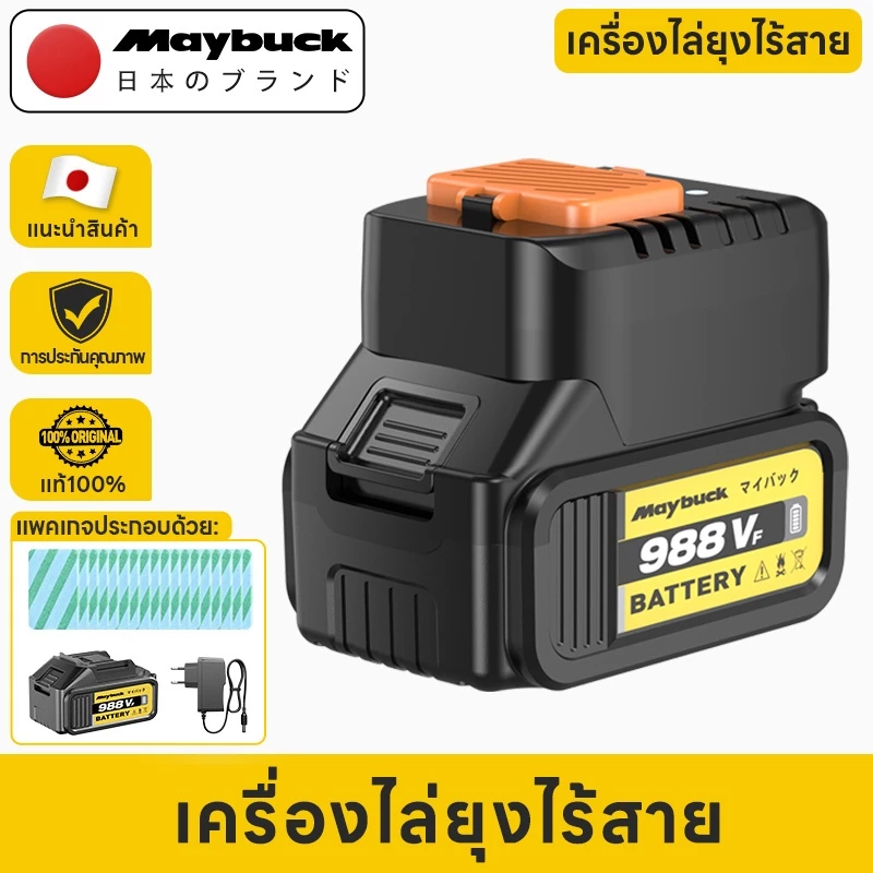Maybuck Japan ยากันยุงไร้สาย เครื่องไล่ยุงไฟฟ้าแบบพกพา แถม แผ่นไล่ยุง 15แผ่น สำหรับแคมป์ปิ้งและเดินทาง