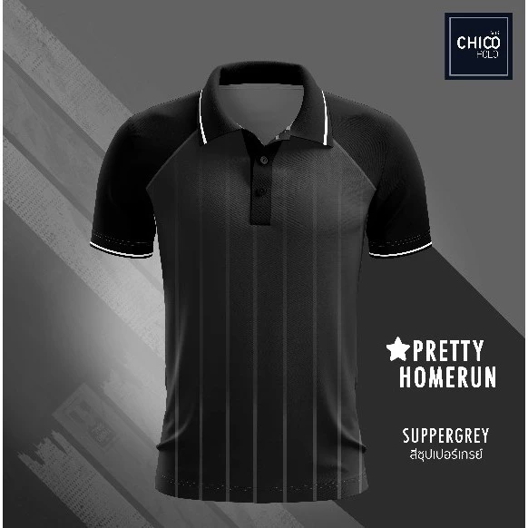ใหม่! Chico Polo เสื้อโปโลทรงมาตรฐานโปโลสายSport รุ่น Pretty Homerun สีซุปเปอร์เกรย์ (พิมพ์โลโก้หน่วยงานได้)