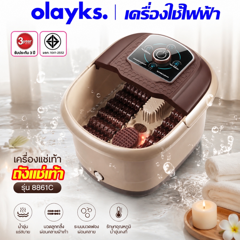 olayks อ่างแช่เท้าไฟฟ้า อ่างสปาเท้านวดฝ่าเท้า อุ่นร้อนเร็ว 3 วิ รับประกัน 3 ปี