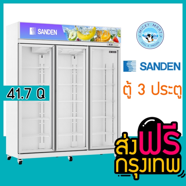 ส่งฟรี! พื้นที กทม.และปริมณฑล ตู้แช่ 3 ประตู ระบบดิจิตอล ความจุ 1180 ลิตร /41.7 คิว รุ่น YPC-1650C ย