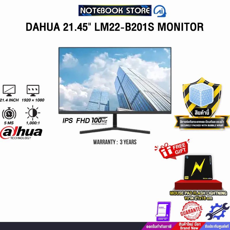 DAHUA 21.45" LM22-B201S MONITOR (IPS FHD 100Hz)/ประกัน 3 Years