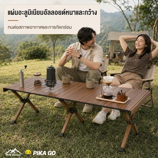 โต๊ะแคมป์ปิ้ง โต๊ะสนาม พับเก็บได้ กลางแจ้งและในร่ม รับน้ำหนักได้ถึง 300กก 90/120/150 เลือกได้หลายสี