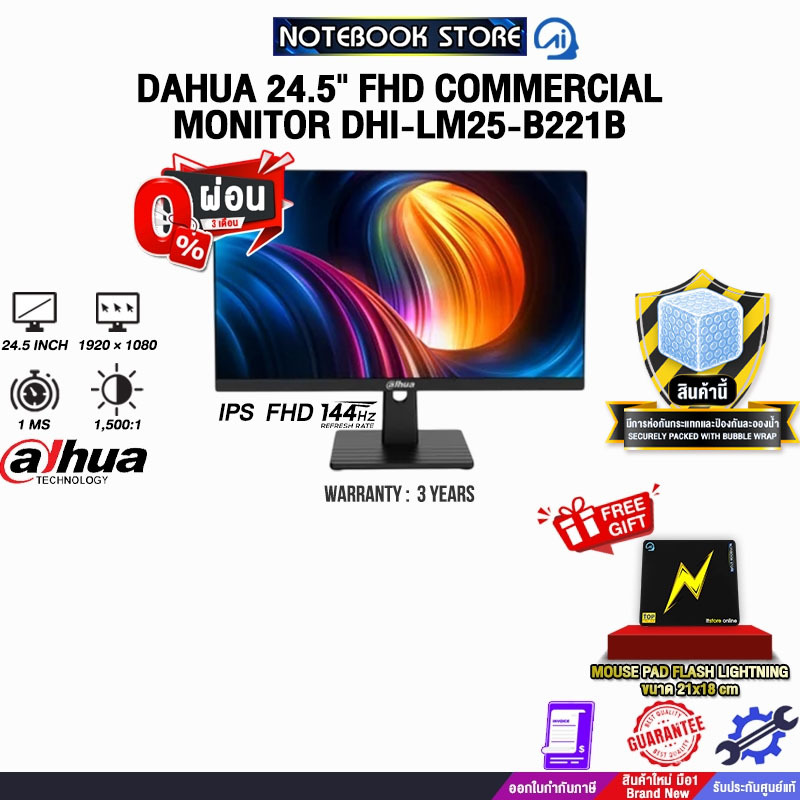 [ผ่อน 0% 3 ด.]DAHUA 24.5" FHD COMMERCIAL MONITOR DHI-LM25-B221B (IPS FHD 144Hz)/ประกัน 3 Years