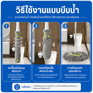luckythai ไม้ถูพื้นบิดน้ำอัตโนมัติ ไม้ม็อบไมโครไฟเบอร์ หมุน360องศา ไม่ต้องใช้มือบิด ดูดซับน้ำดี ด้ามสแตนเลส แขวนเก็บได้