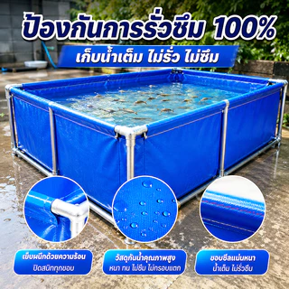 ใช้งานอเนกประสงค์ เลี้ยงปลา กุ้ง ปู เก็บน้ำ บ่อผ้าใบ PVC บ่อเลี้ยงปลา บ่อเลี้ยงกุ้ง พับได้ แข็งแรง กันน้ำ หนาพิเศษ 550G