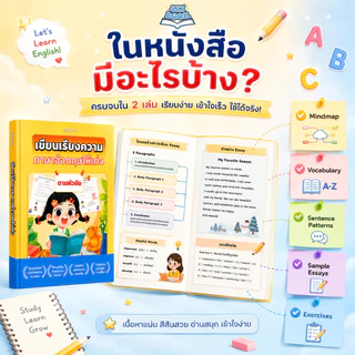 ที่คั่นหนังสือ Bookmark Moribook สำหรับคั่นหน้า ดีไซน์ลายทิวทัศน์ - เซตหนังสือ 2 เล่ม - 200 บทเรียน แยกความแตก