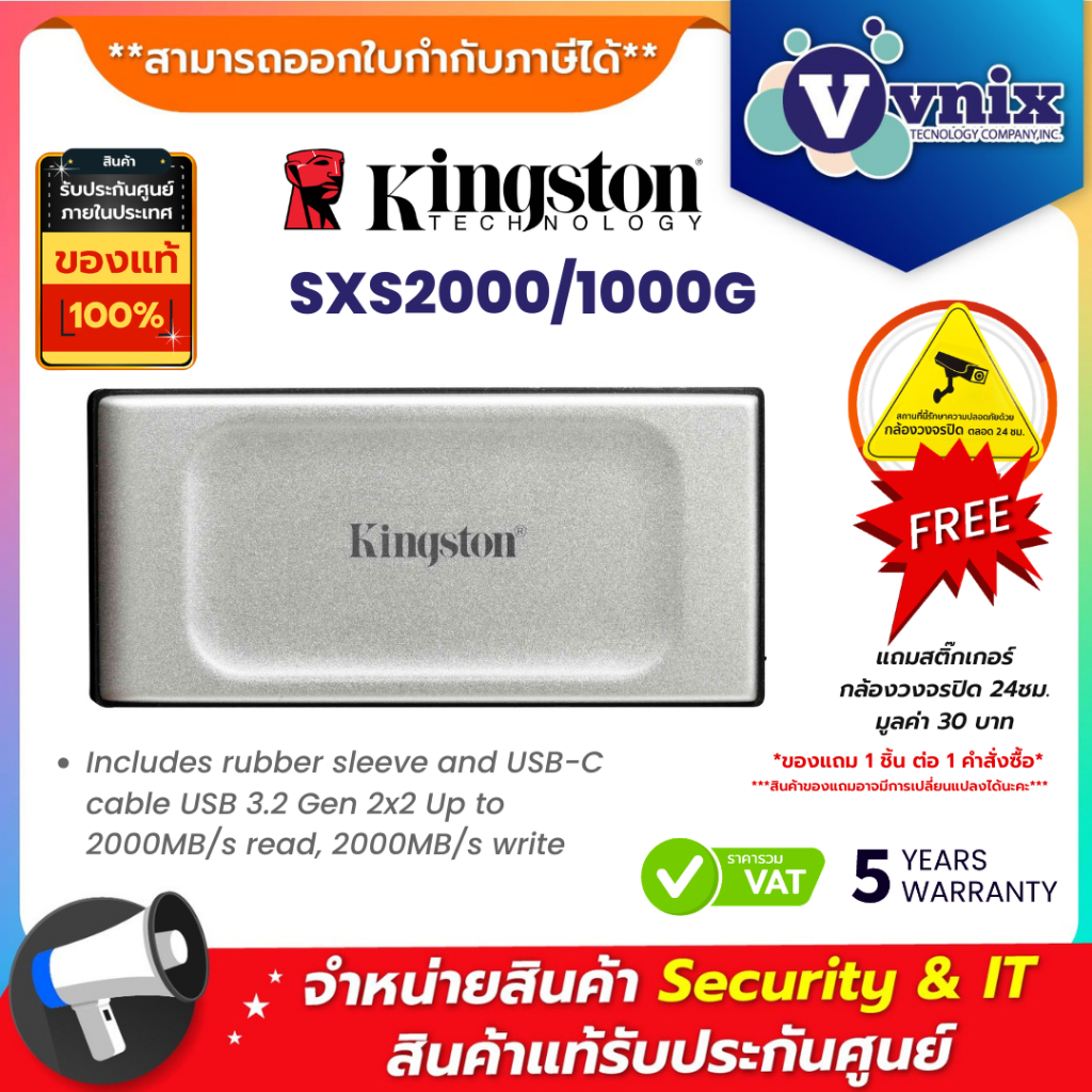 KINGSTON SXS2000/1000G SSD แบบพกพา USB 3.2 Gen 2x2 2,000MB/s By Vnix Group