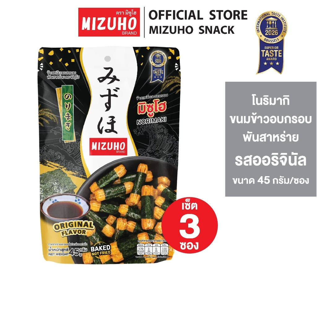 [Pack 3] - ขนมญี่ปุ่น ขนมข้าวอบกรอบ ข้าวพันสาหร่าย รสดั้งเดิม 45g. ตรามิซูโฮ (MIZUHO)