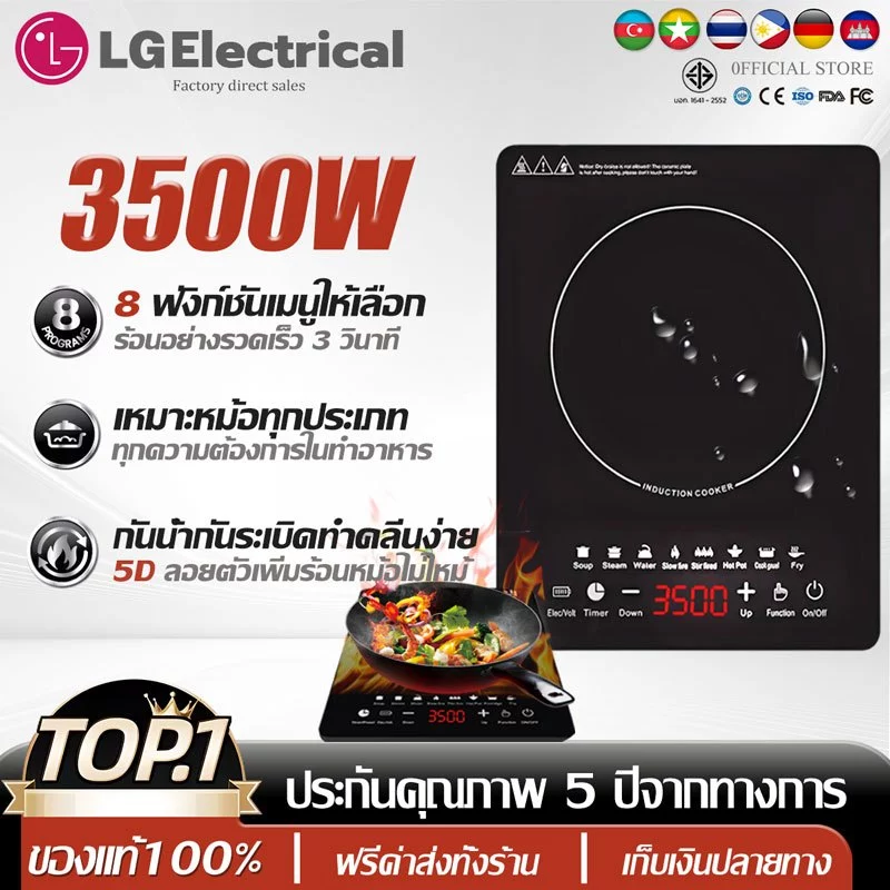 【รับประกัน 5 ปี】เตาไฟฟ้า 3500W อุ่นขึ้นเร็ว สมาร์ท 8 เมนู แผ่นกันน้ำกันระเบิด เหมาะกับทุกหม้อ เตาแม่เหล็กไฟา เตาไฟไฟ้า