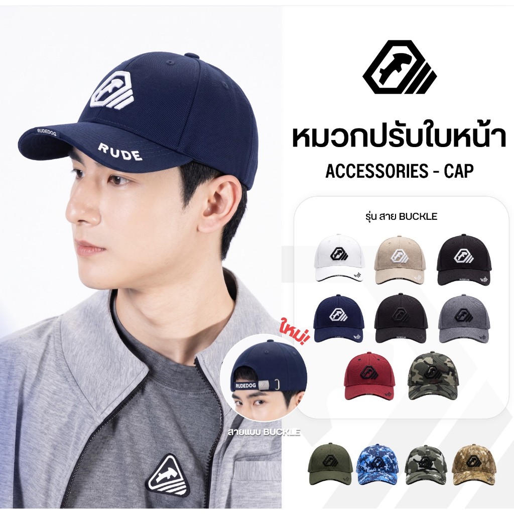 หมวก RUDEDOG ORIGINAL รุ่น ALPHA