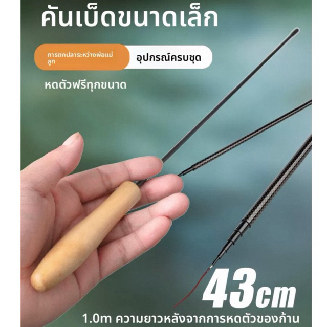 ชุดตกปลาเล็กTANAGO Microfishing