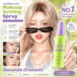 สเปรย์เซ็ตแต่งหน้า VIVX 60ml Dewy Fix ให้ความชุ่มชื้น ล็อคเมคอัพไม่ลบเครื่องสำอาง