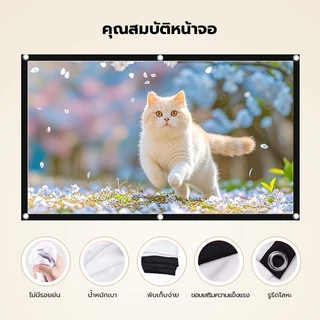 Cheerlux 120 นิ้ว ฉากโปรเจคเตอร์ HD ฉากผนัง 4K ขนาด จอโปรเจ็กเตอร์ 16:9 Projector Screens