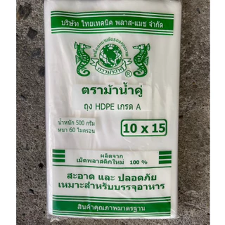 [ยกมัด] 5กิโล ถุงร้อน ถุงขุ่น รุ่นพรีเมี่ยม ม้าน้ำคู่ เกรดอุตสากรรมที่โรงงานกะทิเลือกใช้ เม็ดพลาสติกใหม่ ไม่เป็นรอยง่าย