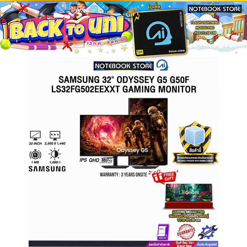 SAMSUNG 32" ODYSSEY G5 G50F LS32FG502EEXXT GAMING MONITOR (IPS QHD 180Hz)/ประกัน 3 Years Onsite