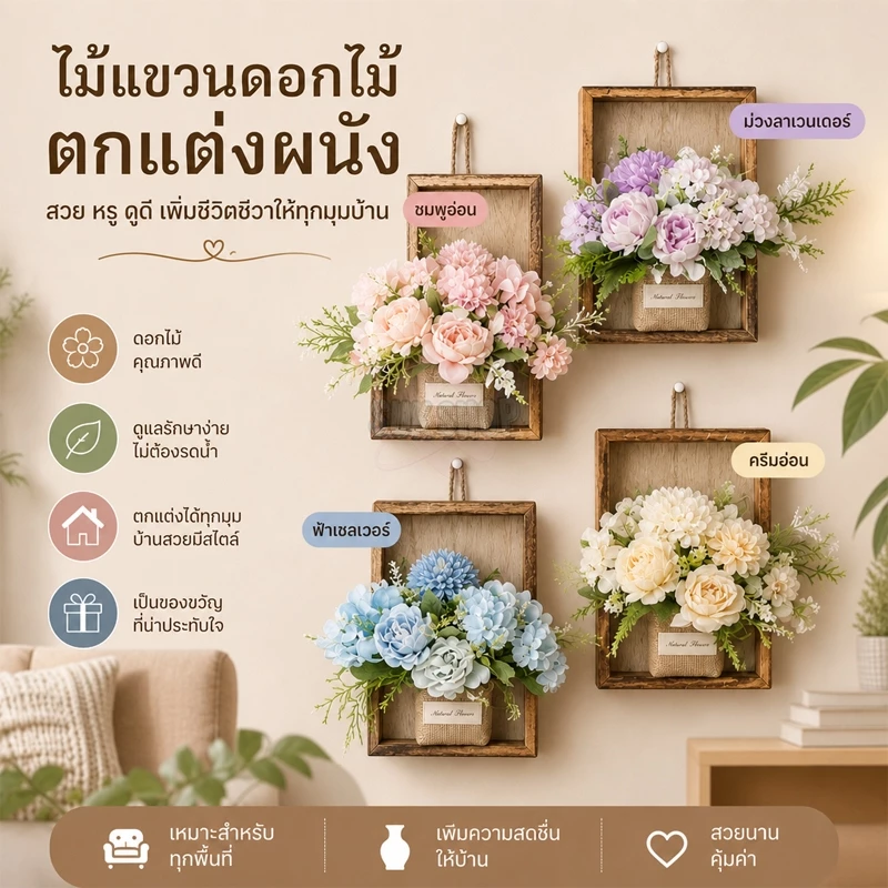 ดอกไม้ประดิษฐ์ติดผนัง สไตล์นอร์ดิก INS มีกุหลาบ ดอกเดซี่ กรอบรูปไม้ ตกแต่งบ้าน ห้องนั่งเล่น คาเฟ่