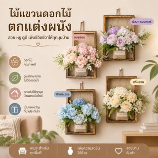 ดอกไม้ประดิษฐ์ติดผนัง สไตล์นอร์ดิก INS มีกุหลาบ ดอกเดซี่ กรอบรูปไม้ ตกแต่งบ้าน ห้องนั่งเล่น คาเฟ่