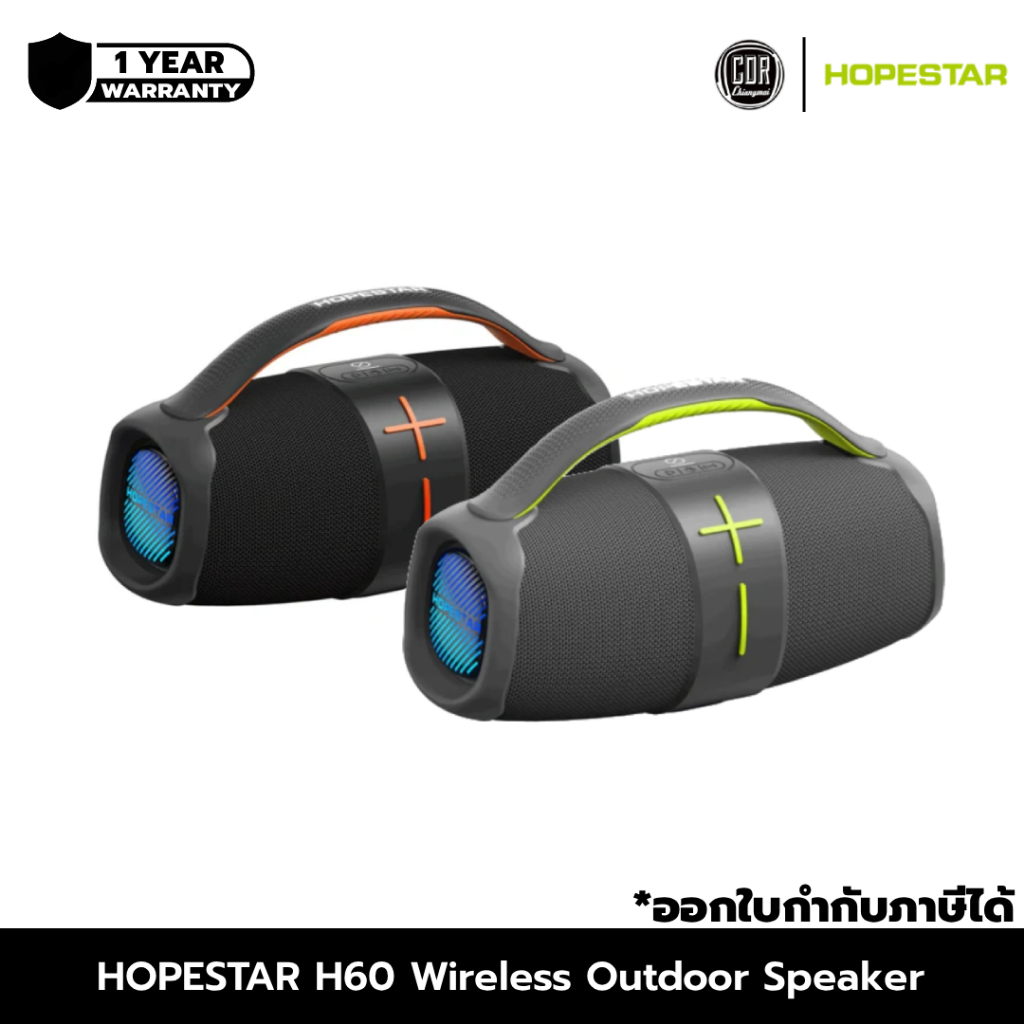 Hopestar H60 ลำโพงบลูทูธ