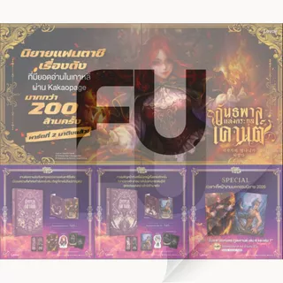 [ว่าง 1 ชุด] อันธพาลแห่งตระกูลเคานต์ เล่ม 6-7 *ได้โปรงาน นส.