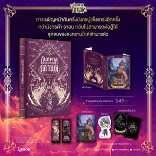 [ว่าง 1 ชุด] อันธพาลแห่งตระกูลเคานต์ เล่ม 6-7 *ได้โปรงาน นส.