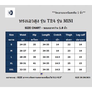 T24 รุ่น Mini Pants กางเกงทรงบอย เอวสูง 7ส่วน ยาว 34-35นิ้ว กางเกงขายาว ผู้หญิง ใส่ทำงาน