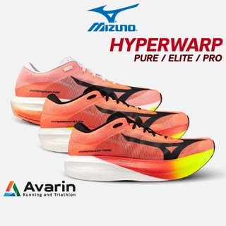 Mizuno HYPERWARP Pure / Elite / Pro [Unisex] รองเท้าวิ่งคาร์บอน น้ำหนักเบา สปีดจัด