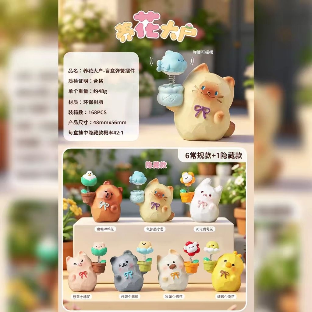 ใช้โค้ด20% ⭕พร้อมส่ง Cat Flower Grower ฟิกเกอร์นัองแมว