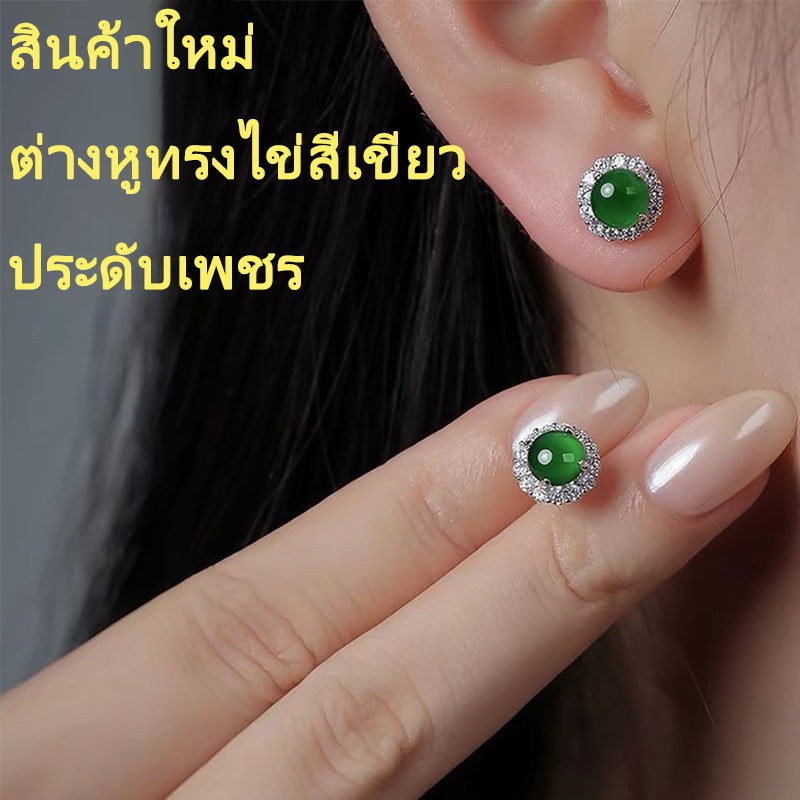LC+ต่างหูหมุดเข็มเงิน S925 ประดับหินหยกสีเขียว ฝังเพชร CZ ดีไซน์ดอกไม้ มินิมอล แฟชั่นผู้หญิง ไม่แพ้ง่าย