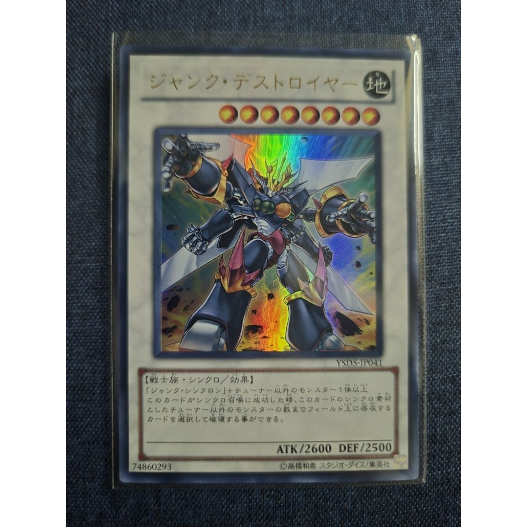 Junk Destroyer, Ultra Rare