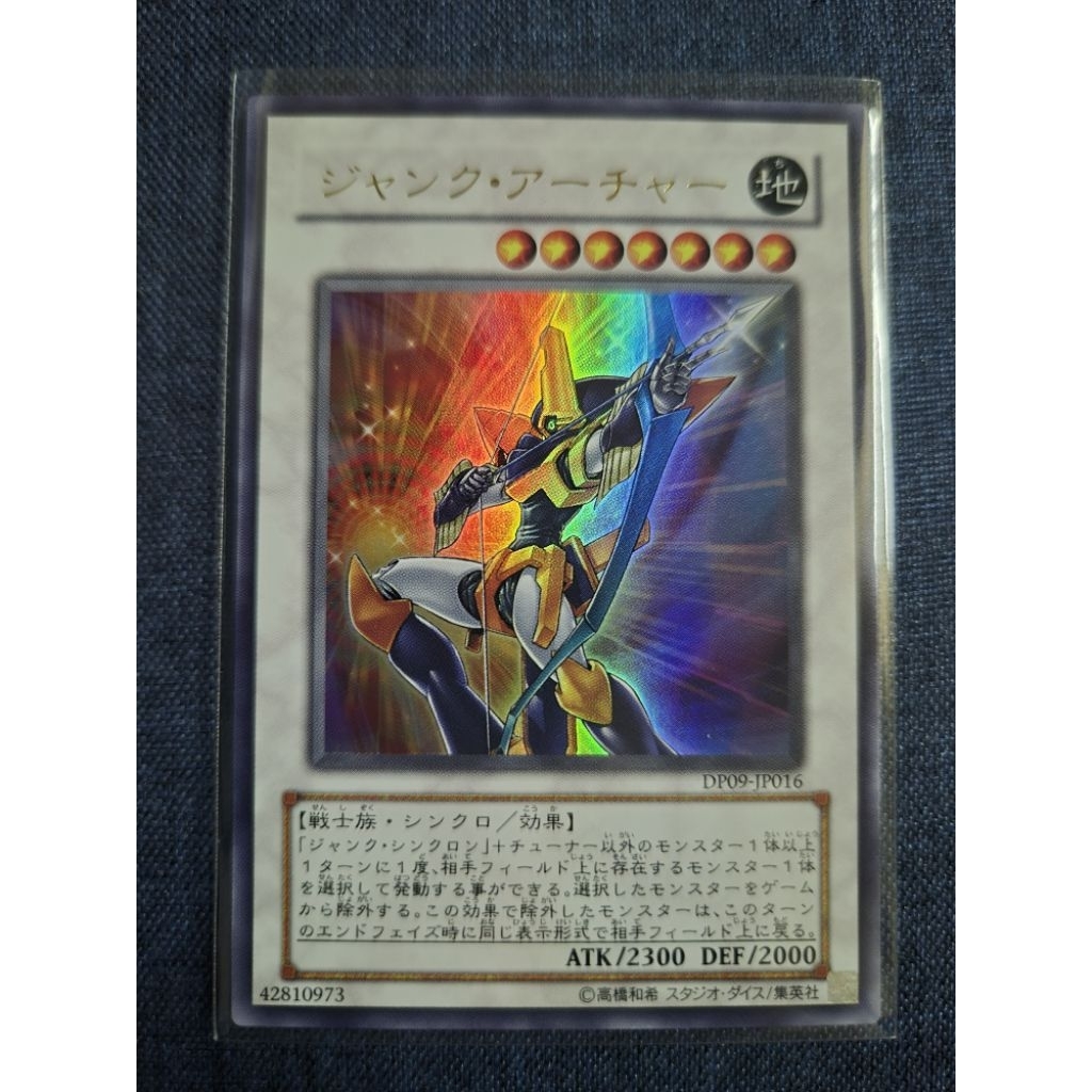 Junk Archer, Ultra Rare