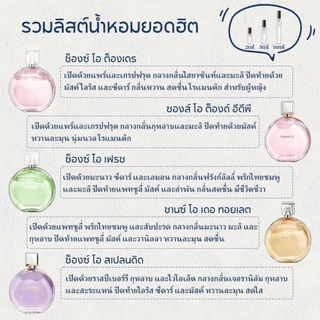 【 ✈สปอตของแท้💯】Bleu & Coco Mademoiselle EDP 2ml/5ml/10ml น้ำหอมผู้ชาย น้ำหอมผู้หญิง