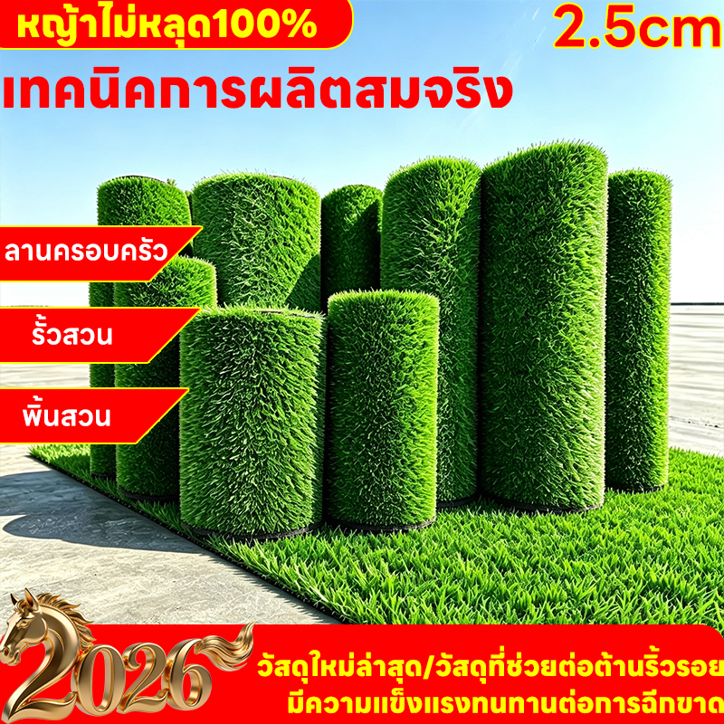 ขายสำหรับไซส์ใหญ่ หญ้าเทียม การขาย 1x5 1x10 2x5 2x10ม. หญ้าเทียมปูพื้น หญ้าเทียมยกม้วน