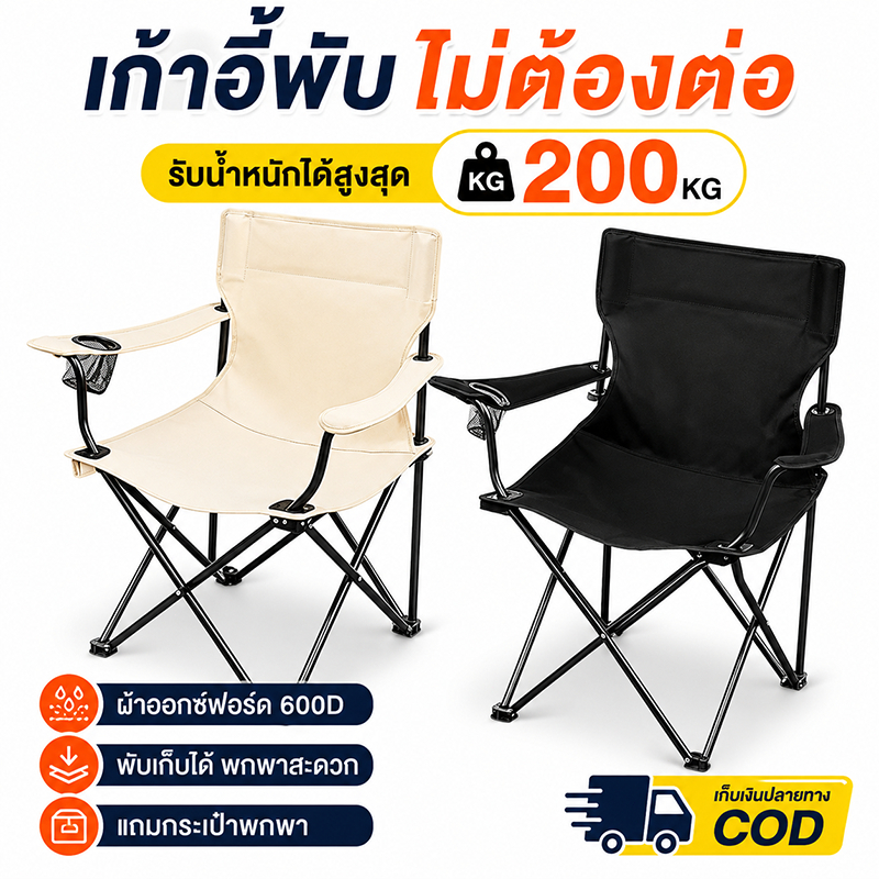ชุดโต๊ะพับและเก้าอี้แคมป์ปิ้ง โต๊ะสนาม โต๊ะปิกนิก เก้าอี้สนามพับได้ มีพักแขน พกพาสะดวก พร้อมถุงเก็บ ใช้งานกลางแจ้ง