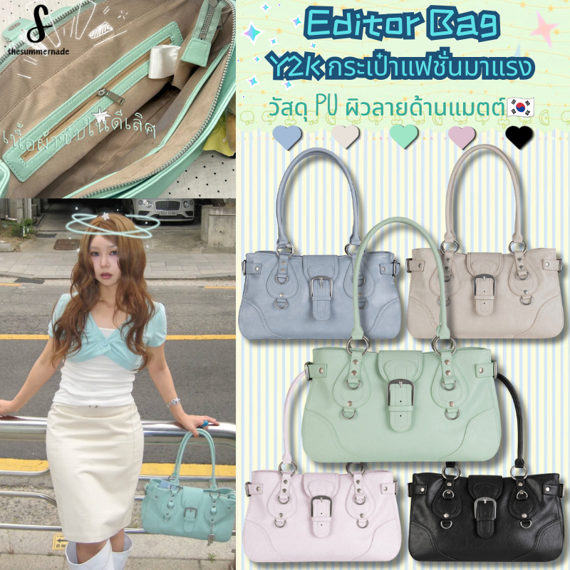 🚚🛒พร้อมส่ง🔥💓Thesummernade_Bag Editor Bag (1:1)👜✨Y2K Tote Bag 🇰🇷รุ่นใหม่ฮิต กระเป๋าสะพาย สไตล์มอเตอร์ไซค์สไตล์เกาหลี 5สี💟