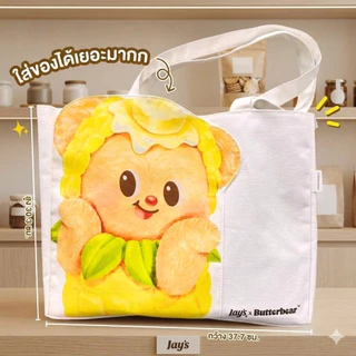 ### ของสมนาคุณ ### กระเป๋าสะพาย Lay's x Butterbear กระเป๋าผ้าหมีเนย