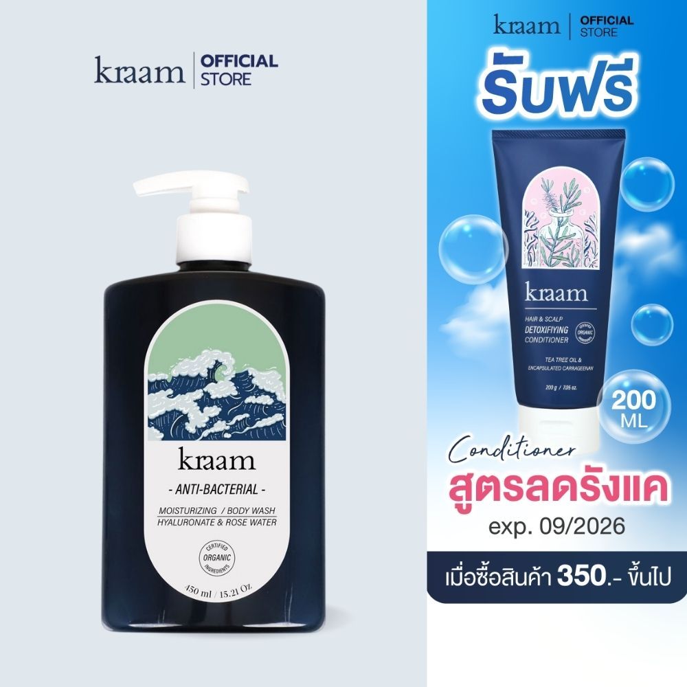 Kraam Anti-Bacterial Moisturizing Body Wash (Hyaluronate & Rose Water) 450ml.