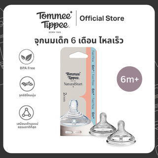 Tommee Tippee - NS 2PK SOFT TEAT- FAST SLOW FLOW