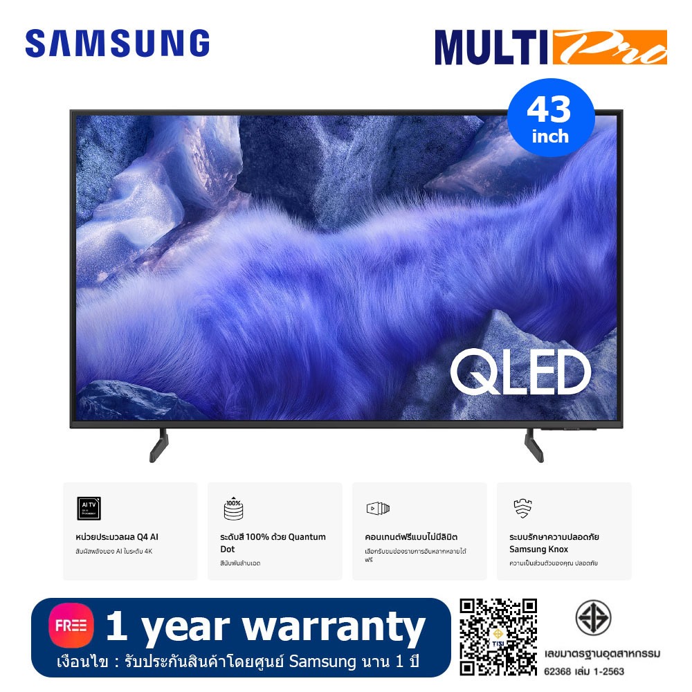 Samsung QLED 43Q7F รุ่น QA43Q7F4AKXXT ขนาด 43 นิ้ว 4K Vision AI Smart TV (2025)