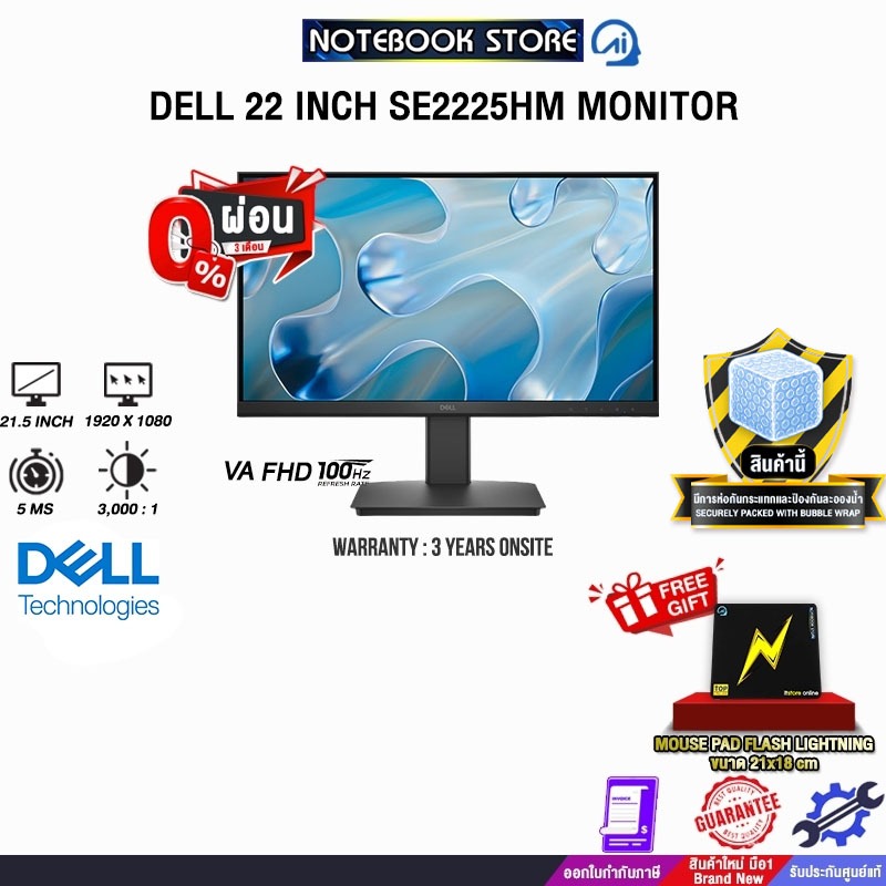 ][ผ่อน 0% 3 ด.]DELL 22 INCH SE2225HM MONITOR (VA FHD/100Hz)/ประกัน 3 Years Onsite