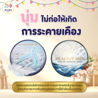 ใหม่ Mumo Baby Day&Night Pants ไซส์S-3XL กางเกงผ้าอ้อมเด็ก มูโมะเบบี้ แพมเพิสเด็ก ยกลัง5แพ็ค