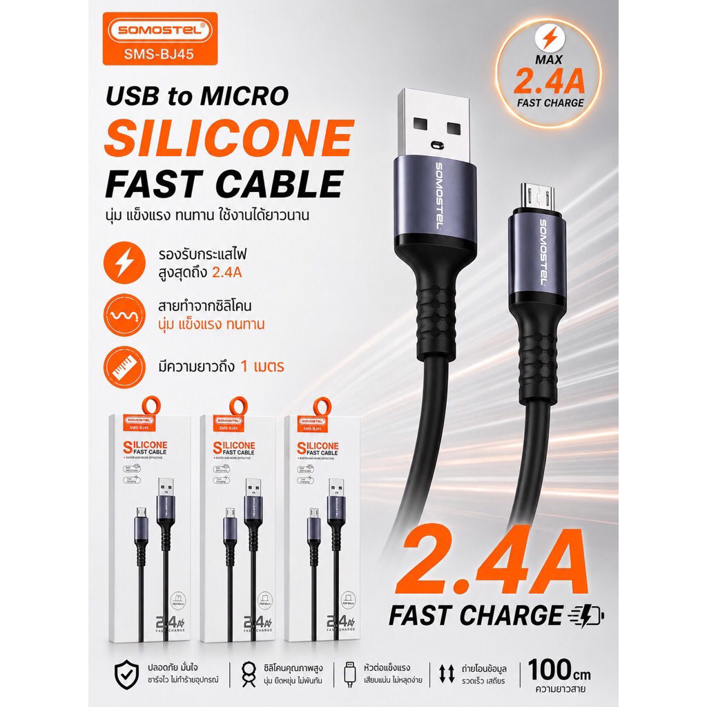 สายชาร์จ somostel USB to C/USB to micro/USB to Lightning