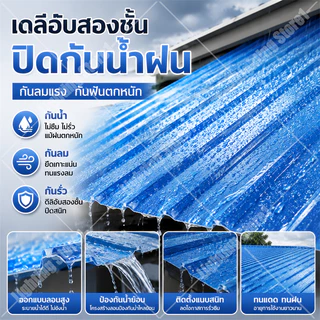 ☔อย่างหนา 2มม☔แผ่นหลังคา แผ่นใส-หลังคา ยาว1.5/1.8/2ม กันน้ำ กันแดด ฉนวนกันความร้อน FRP แผ่นหลังคาใส