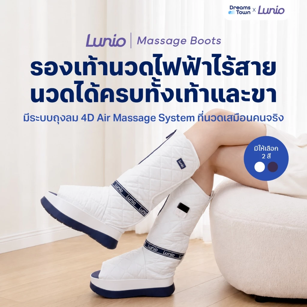 Lunio รองเท้าบูทนวดเท้า ไฟฟ้าแบบไร้สาย เสริมปุ่มใต้ฝ่า ตามแรงกดทับของเท้า ปรับโหมดอุ่นร้อนได้3ระดับ รุ่น Massage Boots